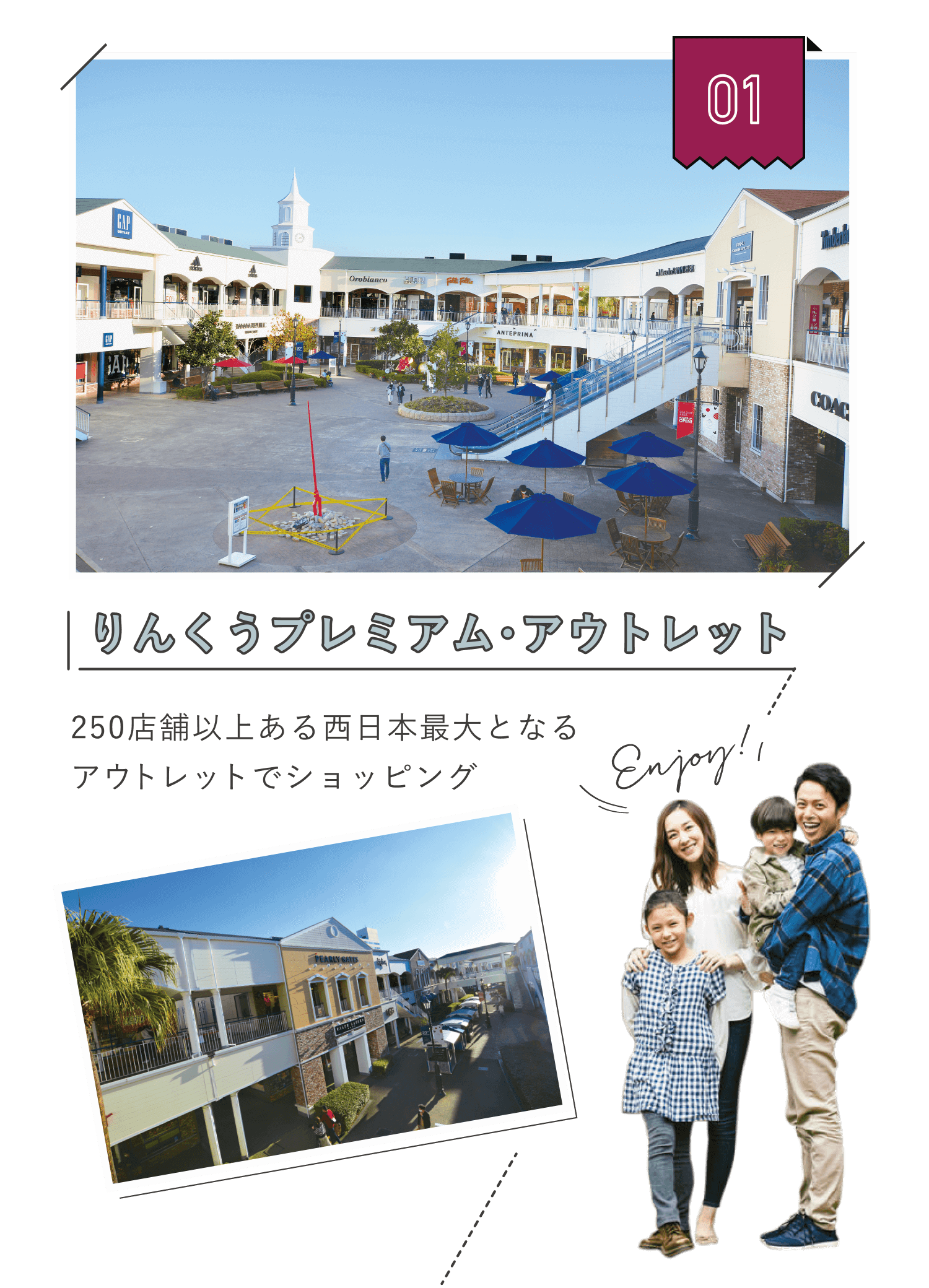 りんくうプレミアム・アウトレット　250店舗以上ある西日本最大となるアウトレットでショッピング