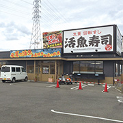 田尻町店舗