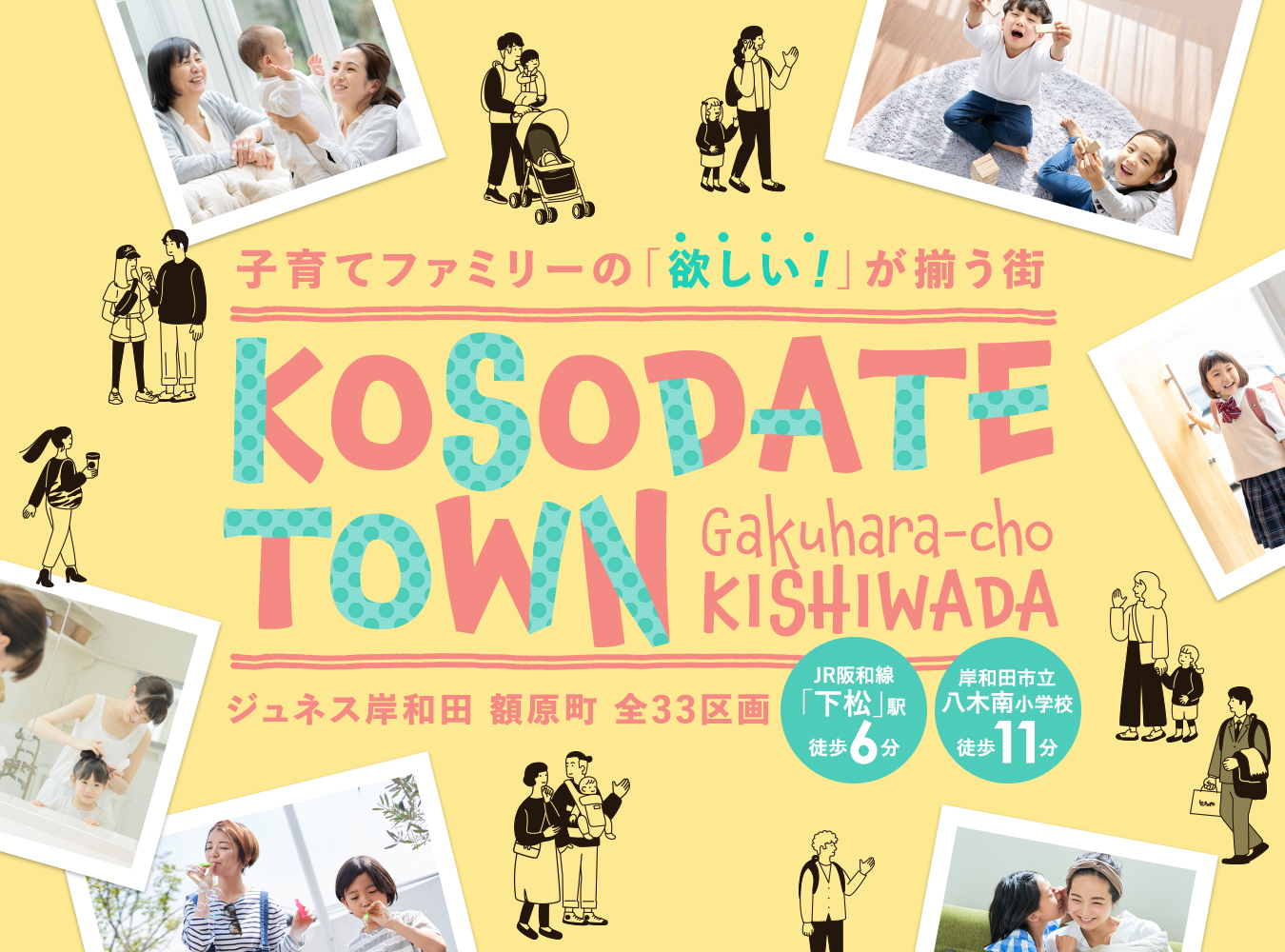 ジュネス岸和田額原町