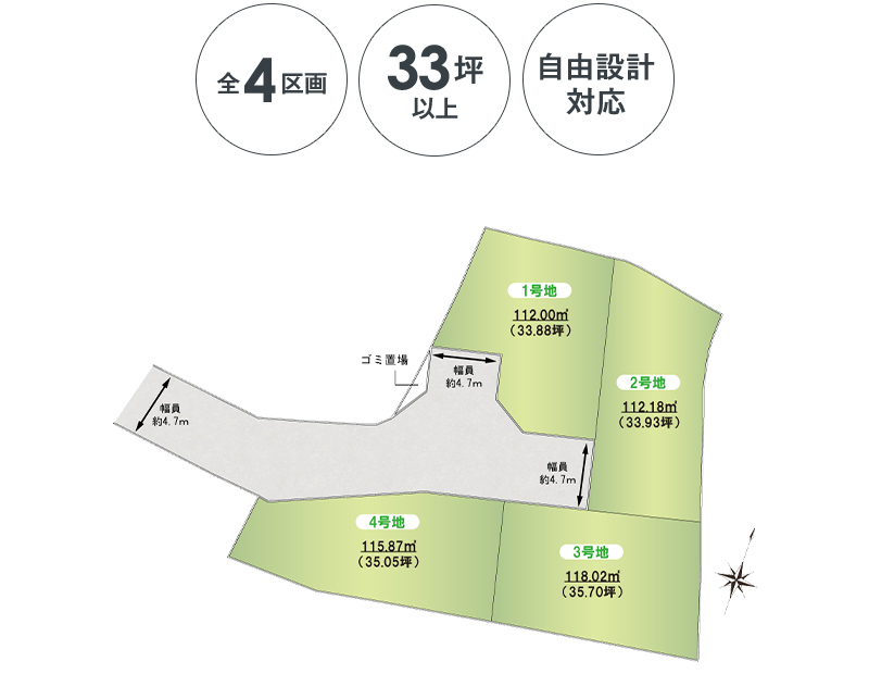 ジュネス岸和田　神須屋町3期（4区画）区画図