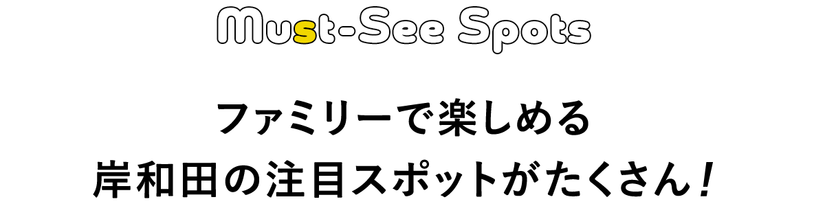 イベント＆スポット