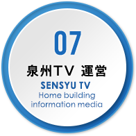 07 泉州TV運営